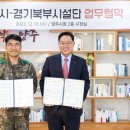 국방시설본부 뉴시스