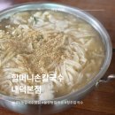 세븐일레븐청주내덕우리점 | [청주내덕동] 할머니손칼국수,내덕동칼국수맛집,율량동칼국수, 할머니손칼국수내덕본점