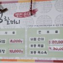 정할머니순대