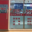 돌곶이공인중개사사무소 이미지