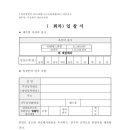 주식회사 엠에스이씨엠