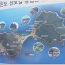 제 64차 정기산행안내 - 경남 통영 비진도 선유봉(311m) 이미지
