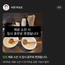 건양대네거리 | [대전 가수원동 맛집] 라멘 부보트 : 주말 낮 방문후기, 부드러운 챠슈와 진한 닭육수의 조화