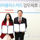 하이플러스카드(주) 뉴시스
