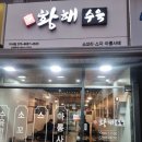 밥이랑술친구 이미지