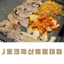(주)제이축산 이미지