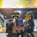 스토리메이커 | 방탈출 토이메이커 후기 플레이포인트랩 서면탄탄스트리트점