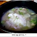 한일옥