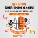 신세계타이어