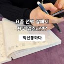 익선통하다 2호점 | 종로 사주카페 익선통하다 2호점, 익선동데이트 서울타로 후기