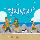 자유낚시