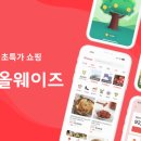 올웨이즈