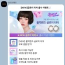 오렌즈청주점 | 오렌즈 글로이 티어 그레이 광고X 내돈내산 후기 직경 큰 원데이 렌즈 :: 체감 직경 현실 리뷰