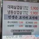 윤가네 부대찌개 | 탕정 맛집 윤가네부대찌개-무한리필로 배부르게 먹은 솔직후기