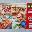 놀이수학&보드게임 이미지