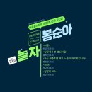 비주류 - 성남시 중원구 | 비주류