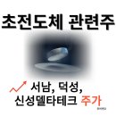신성소재(주)