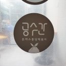 흥부찜닭X삼겹본능 이미지