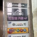 CU방이방산점 | 군산 셜록홈즈 방탈출카페 호환마마, 쉘터 연방 후기(내돈내산)