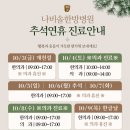 청주나비솔한방병원 이미지