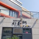 엄궁복지센터 이미지