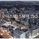 스테이720 이미지