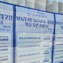 신천초교 | 대구동구왁싱 대구슈가링 실력자 메이즈미왁싱 대구왁싱이벤트 김다미로 원장님
