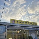 능이고을 이미지