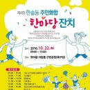 한솔동 아침뜰 축구장 이미지