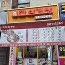 마두 | 마두 진삼계탕 후기 삼계탕 / 들깨 삼계탕 솔직 리뷰