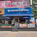 이디야안산한대앞역점