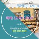 킴스공인중개사사무소 이미지