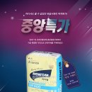 중앙종합건재 이미지