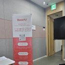슈퍼닷컴 | 슈퍼호스트도 예약이 줄었습니다… 그래서 부킹닷컴 강의를 듣고 왔습니다