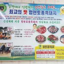 합천명품토종흑돼지