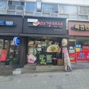아경면선 외대점 네이버블로그