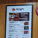 북정로 | 백년가게&amp;블루리본 선정된 진가네대구갈비 본점 | 갈비탕 솔직 후기