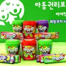 희망제과 이미지