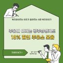 첨단북광주IC주유소 | 광주 운전자 필독! 주유비 아끼는 광주상생카드 18% 할인 주유소 모음
