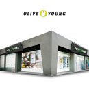 올리브영경남 - 고성군 송학로149번길 2 | 올리브영경남