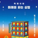 팔리는 상점