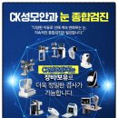 대구성모안과의원 이미지