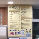 [부산 광안리] 민락회센터 함양상회에서 방어 후기 초장집 영진횟집, 드론쇼 관람 실패