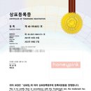 허니핑크송도
