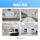 에센스치과기공소 이미지