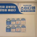 스터디맵잠실학원