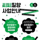 크립톤부산센터 | 씨씨밀양_클럽데이 2회차