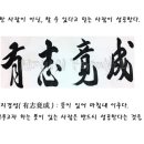 유지경성