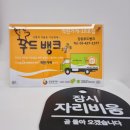 온기정떡 둔촌점