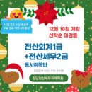 영화세무회계사무소